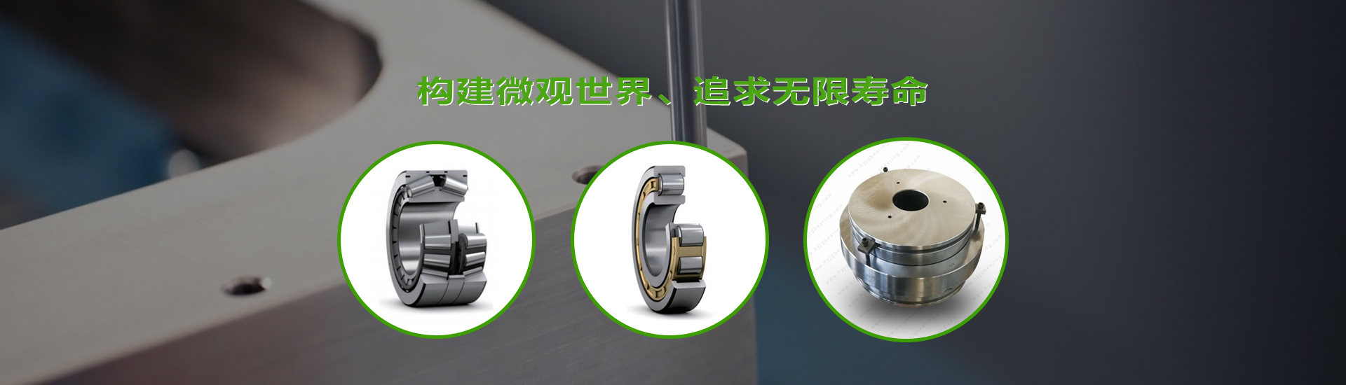 大连欧诺轴承有限公司